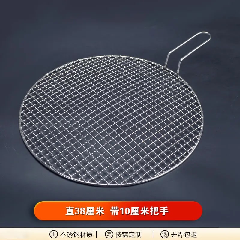 Round Stainless Steel 304 BBQ Grill Mesh with 10cm Handle, 16.5-48cm Sizes - 38CM