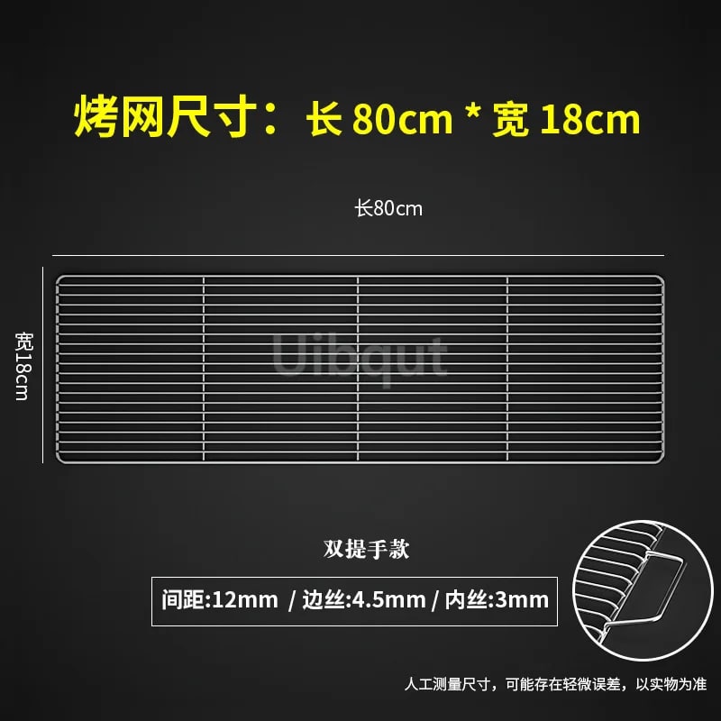 Metal BBQ Grill Grate with Two Handles, Multiple Sizes - 18X80CM