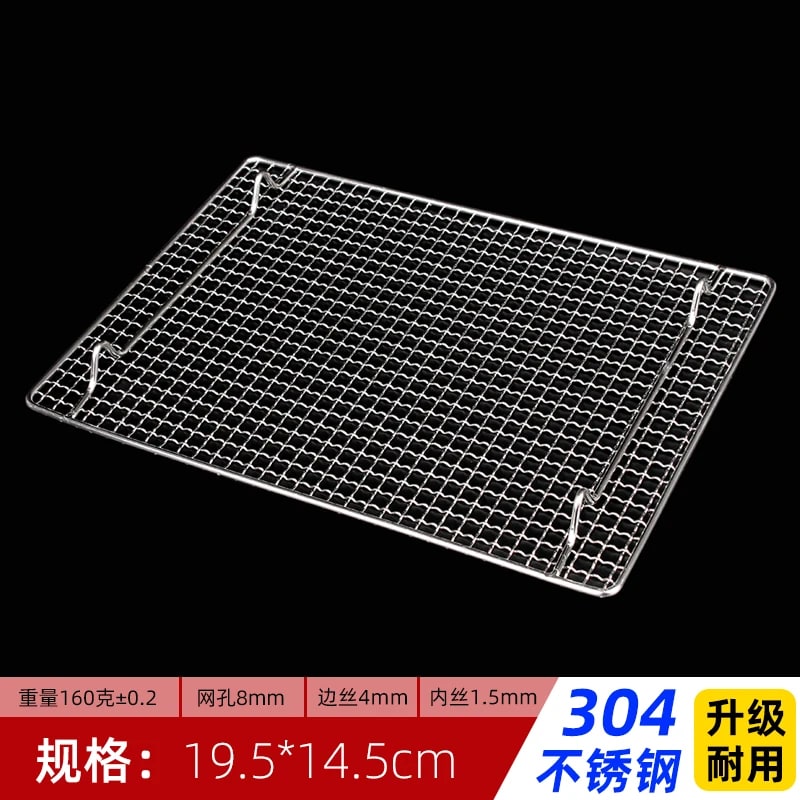 GM01 304 Stainless Steel Charcoal BBQ Mesh Grate with Feet, Multiple Sizes - 19.5X14.5CM