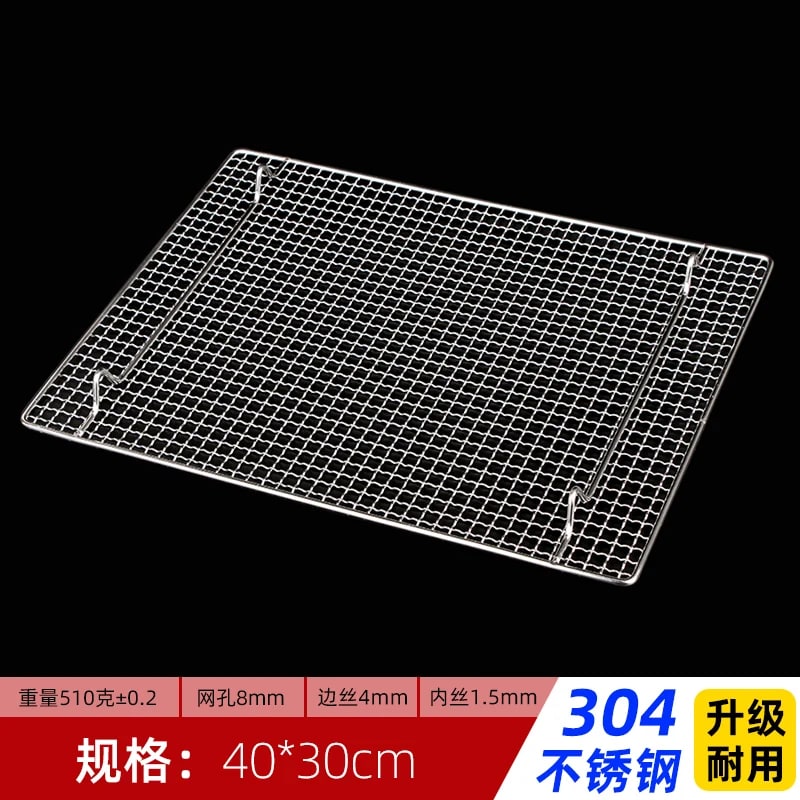 GM01 304 Stainless Steel Charcoal BBQ Mesh Grate with Feet, Multiple Sizes - 40X30CM