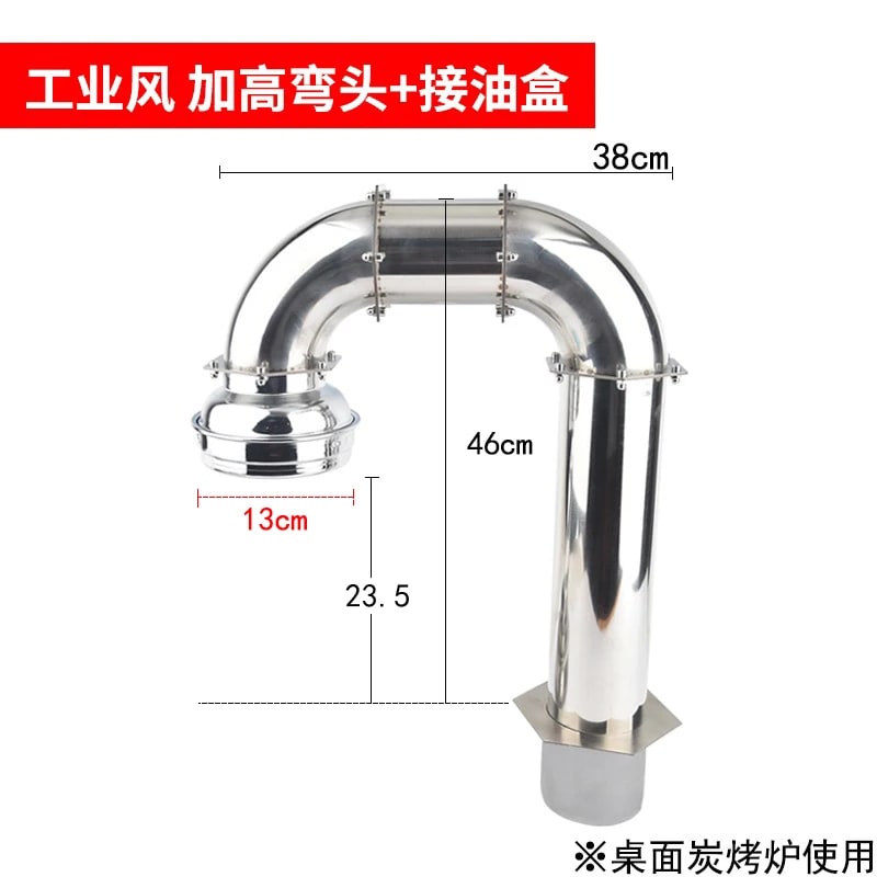 Commercial Metal BBQ Ventilation Elbow System with 100mm Exhaust Duct - oil receiving box02