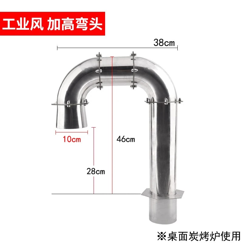 Commercial Metal BBQ Ventilation Elbow System with 100mm Exhaust Duct - D raised elbow