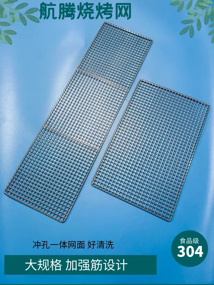 304 Stainless Steel BBQ Grill Mesh Grate, Rectangle, Multiple Sizes