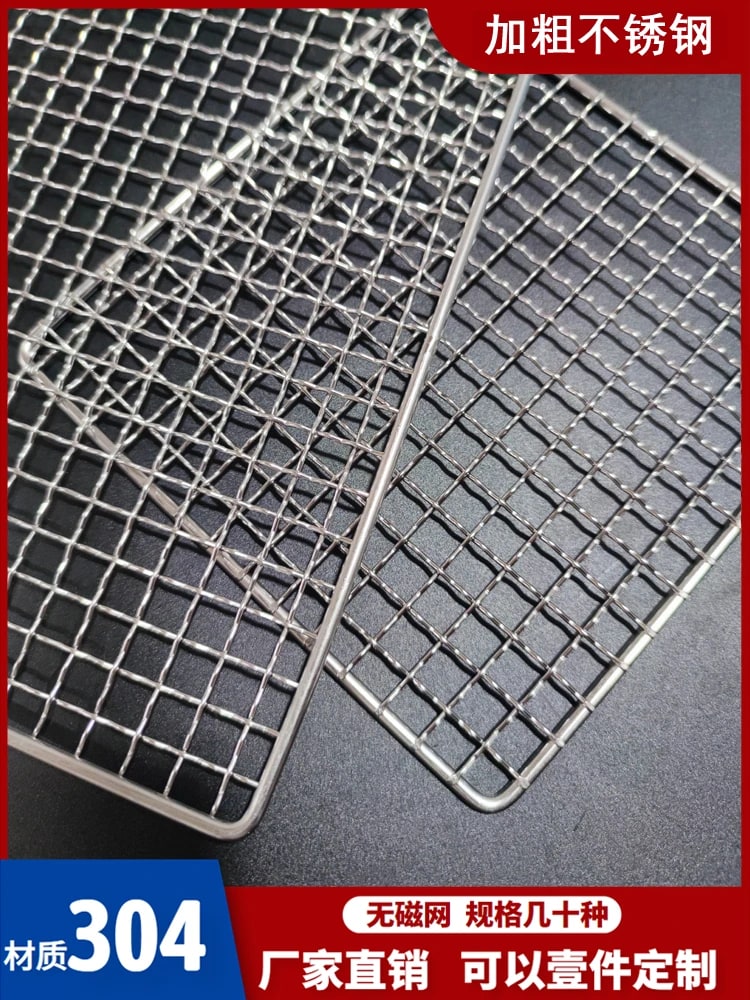 Stainless Steel 304 BBQ Grill Mesh Rack, Non-Stick Wire Grid, Multiple Sizes