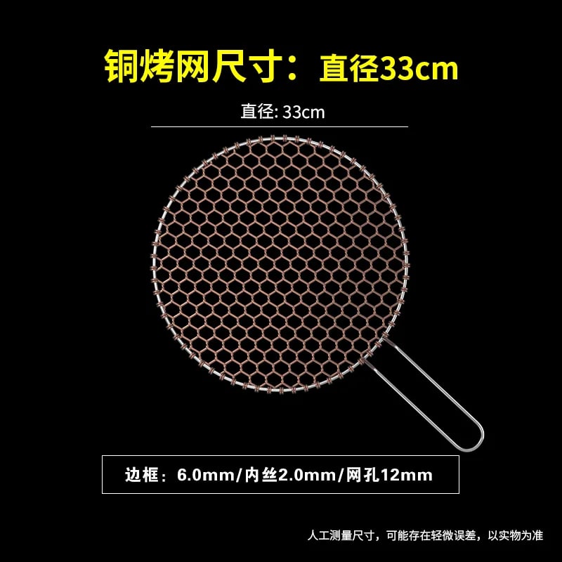 Copper Wire BBQ Grill Mesh with Optional Handle, Round or Rectangular, 24.5-33cm - 33CM with Handle