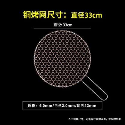 Copper Wire BBQ Grill Mesh with Optional Handle, Round or Rectangular, 24.5-33cm - 33CM with Handle
