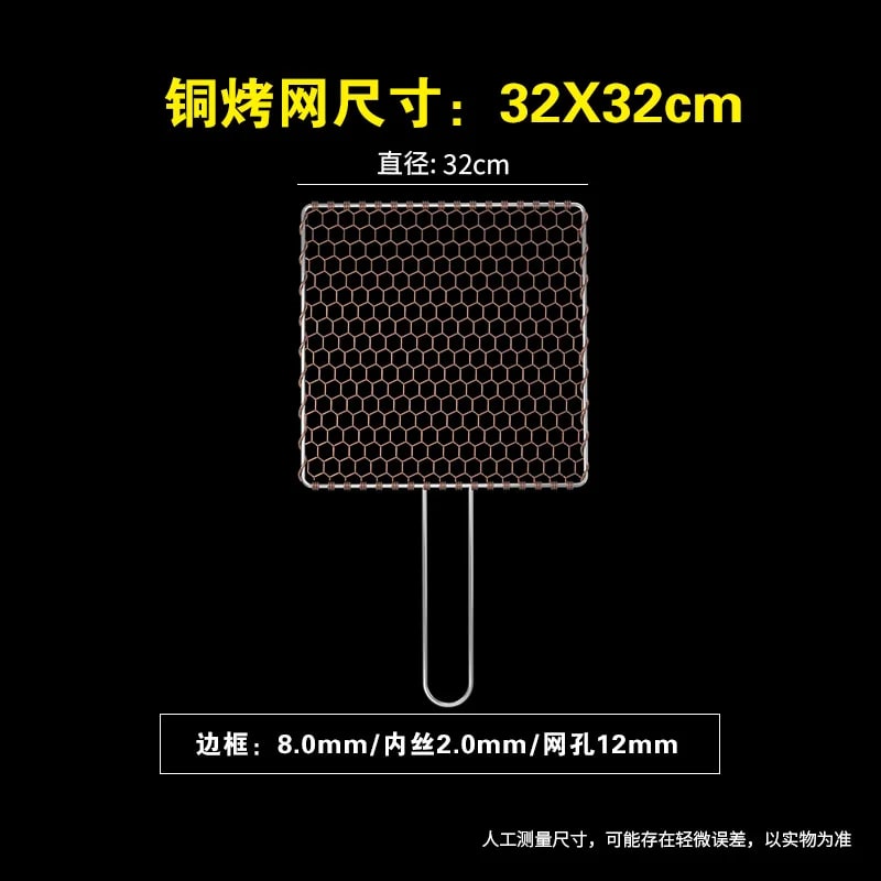 Copper Wire BBQ Grill Mesh with Optional Handle, Round or Rectangular, 24.5-33cm - 32X32CM Handle