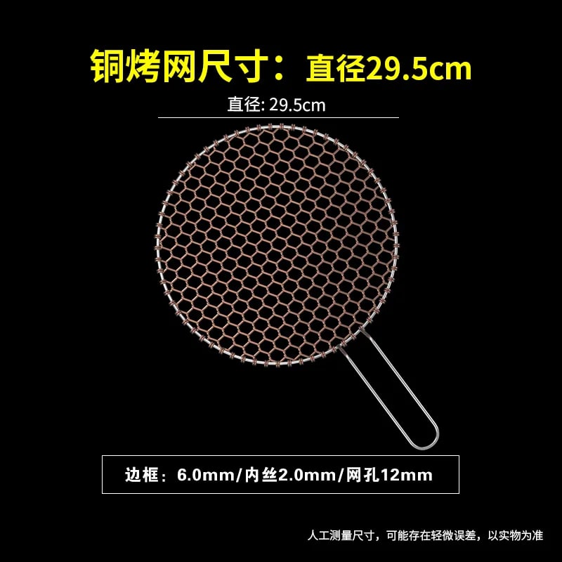 Copper Wire BBQ Grill Mesh with Optional Handle, Round or Rectangular, 24.5-33cm - 29.5CM with Handle