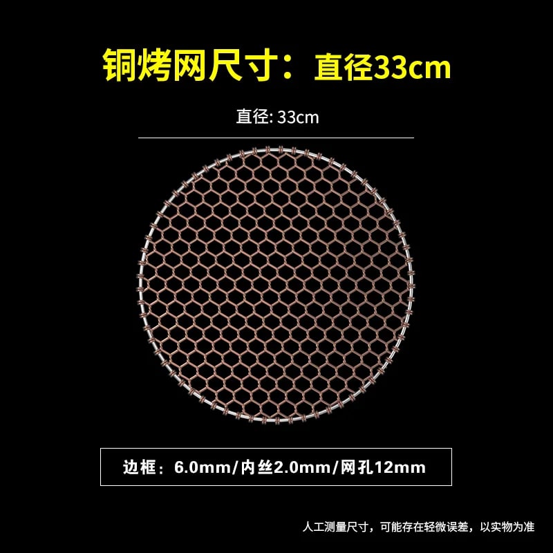 Copper Wire BBQ Grill Mesh with Optional Handle, Round or Rectangular, 24.5-33cm - 33CM Round