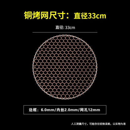 Copper Wire BBQ Grill Mesh with Optional Handle, Round or Rectangular, 24.5-33cm - 33CM Round