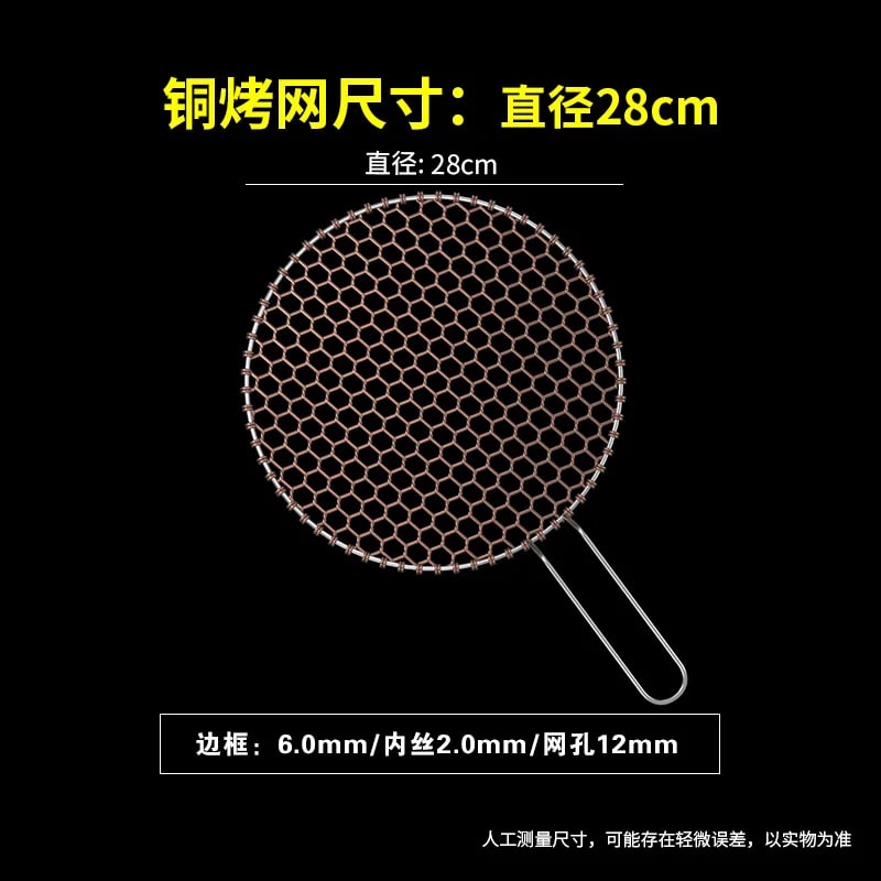 Copper Wire BBQ Grill Mesh with Optional Handle, Round or Rectangular, 24.5-33cm - 28CM with Handle