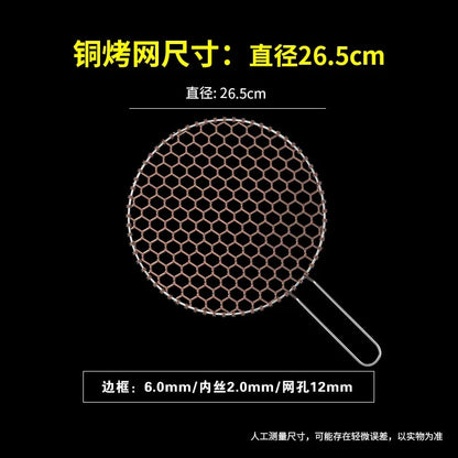Copper Wire BBQ Grill Mesh with Optional Handle, Round or Rectangular, 24.5-33cm - 26.5CM with Handle