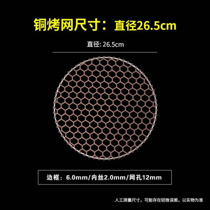 Copper Wire BBQ Grill Mesh with Optional Handle, Round or Rectangular, 24.5-33cm - 26.5CM Round