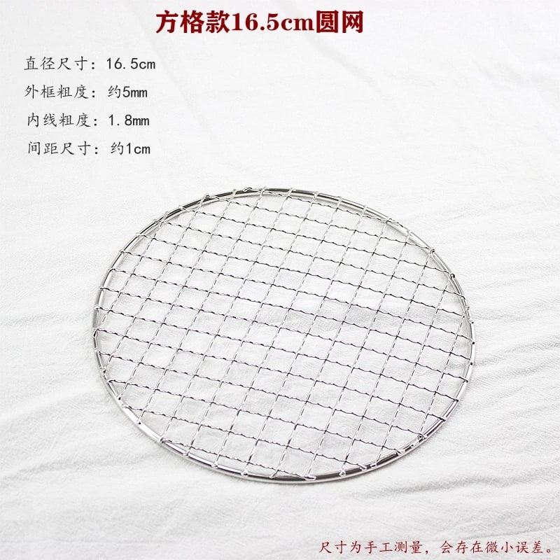 Stainless Steel 304 Round BBQ Charcoal Grate, 1cm Mesh, 16.5-33cm - 16.5CM Diameter