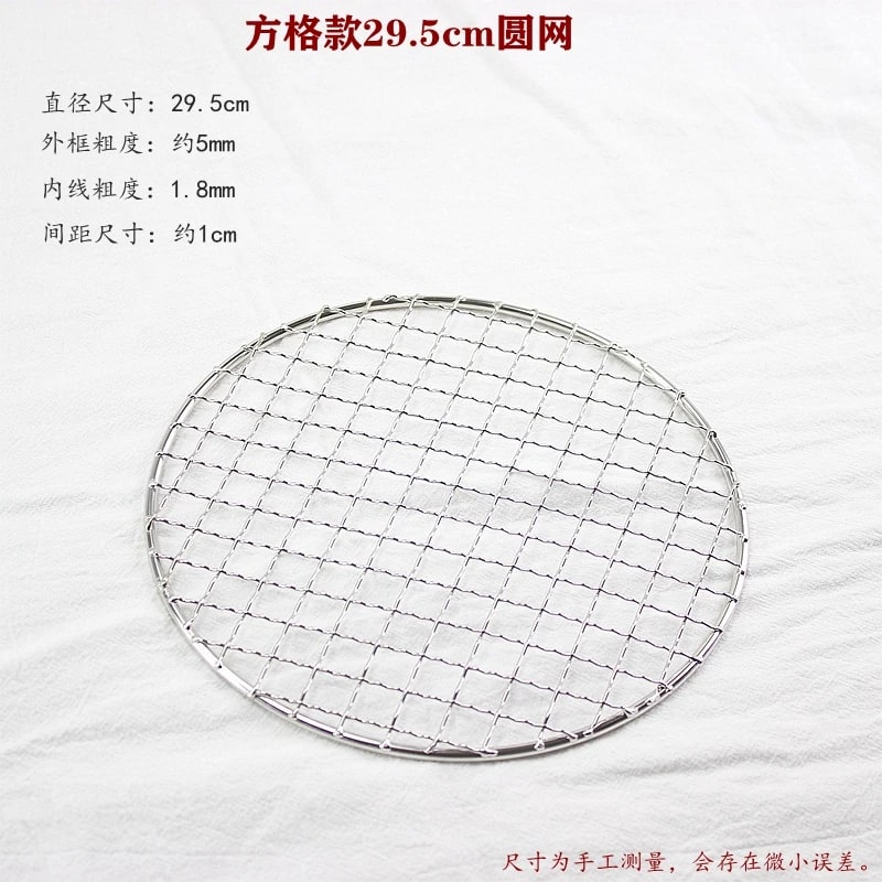 Stainless Steel 304 Round BBQ Charcoal Grate, 1cm Mesh, 16.5-33cm - 29.5CM Diameter