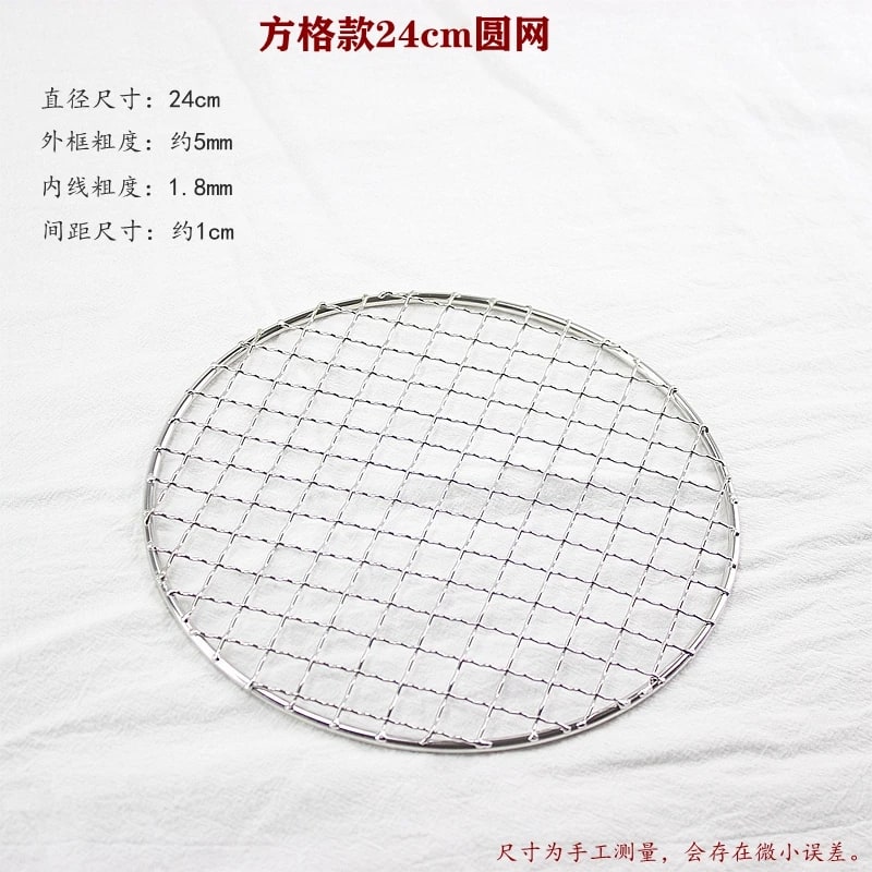 Stainless Steel 304 Round BBQ Charcoal Grate, 1cm Mesh, 16.5-33cm - 24CM Diameter