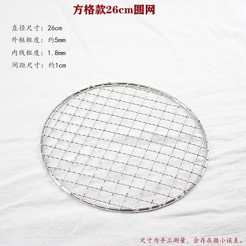Stainless Steel 304 Round BBQ Charcoal Grate, 1cm Mesh, 16.5-33cm - 26CM Diameter