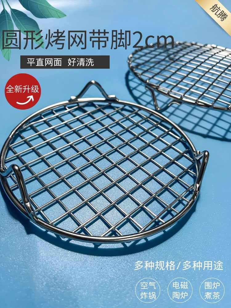 Round 304 Stainless Steel BBQ Grill Mesh Grid with 20mm Feet, Multiple Diameters