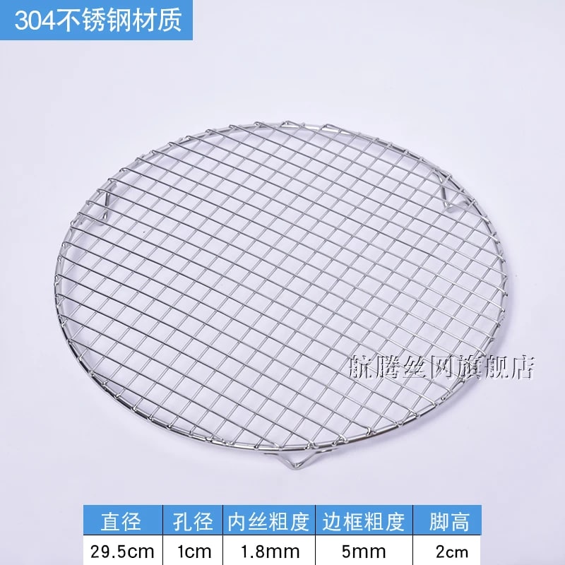 Round 304 Stainless Steel BBQ Grill Mesh Grid with 20mm Feet, Multiple Diameters - 29.5CM Diameter