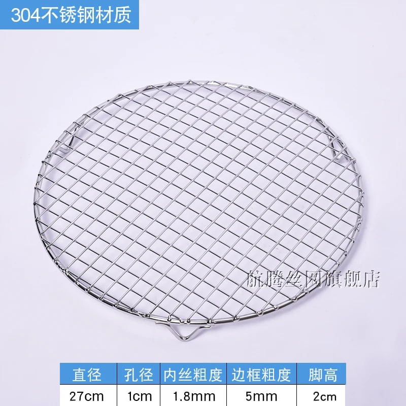 Round 304 Stainless Steel BBQ Grill Mesh Grid with 20mm Feet, Multiple Diameters - 27CM Diameter