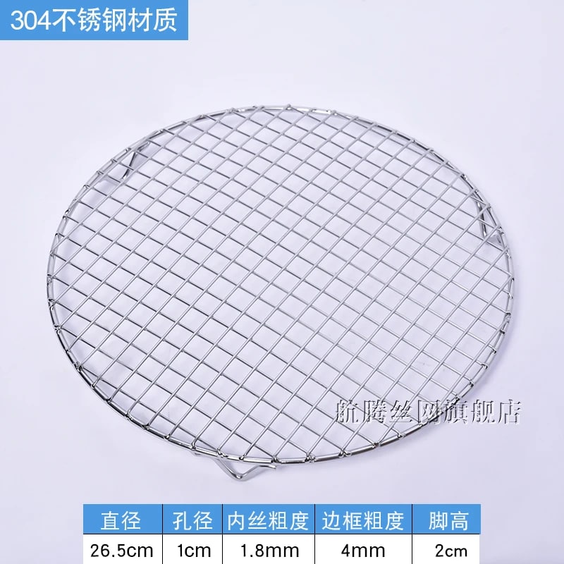 Round 304 Stainless Steel BBQ Grill Mesh Grid with 20mm Feet, Multiple Diameters - 26.5CM Diameter