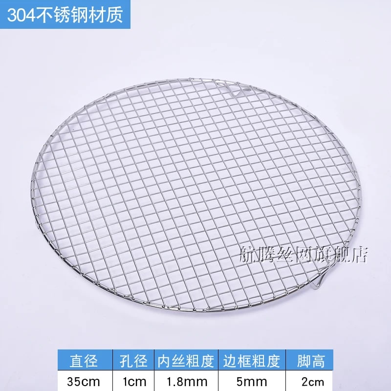 Round 304 Stainless Steel BBQ Grill Mesh Grid with 20mm Feet, Multiple Diameters - 35CM Diameter