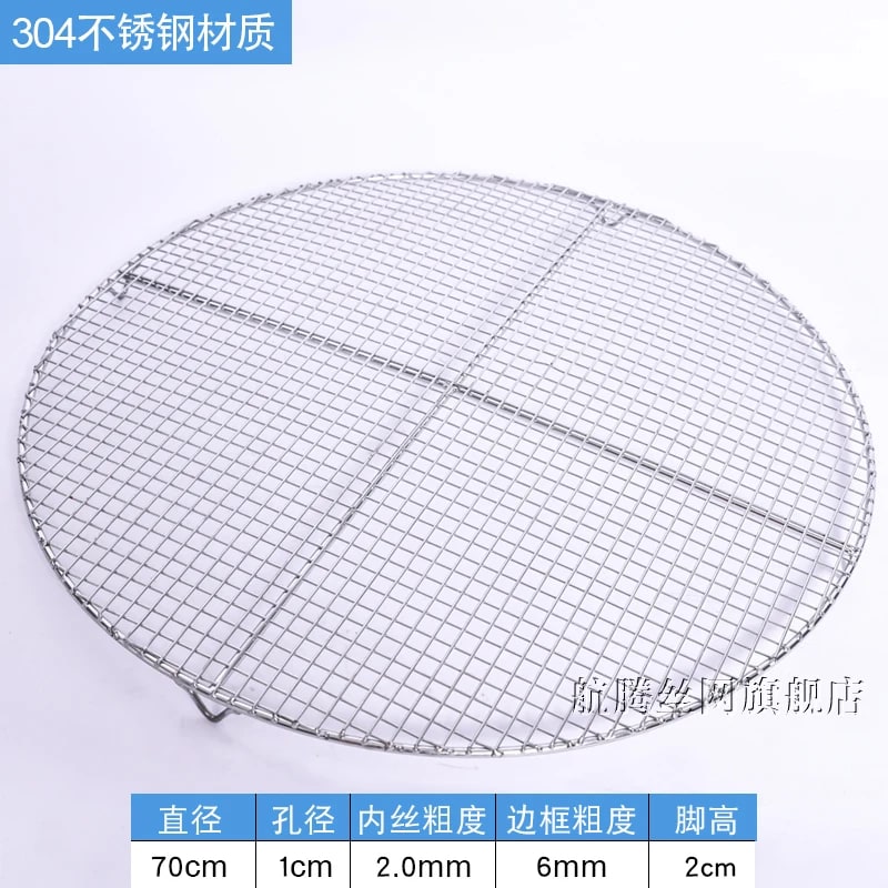 Round 304 Stainless Steel BBQ Grill Mesh Grid with 20mm Feet, Multiple Diameters - 70CM Diameter