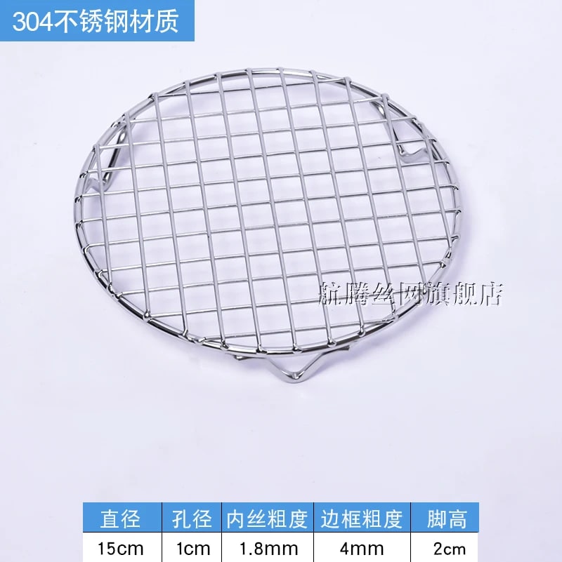 Round 304 Stainless Steel BBQ Grill Mesh Grid with 20mm Feet, Multiple Diameters - 15CM Diameter