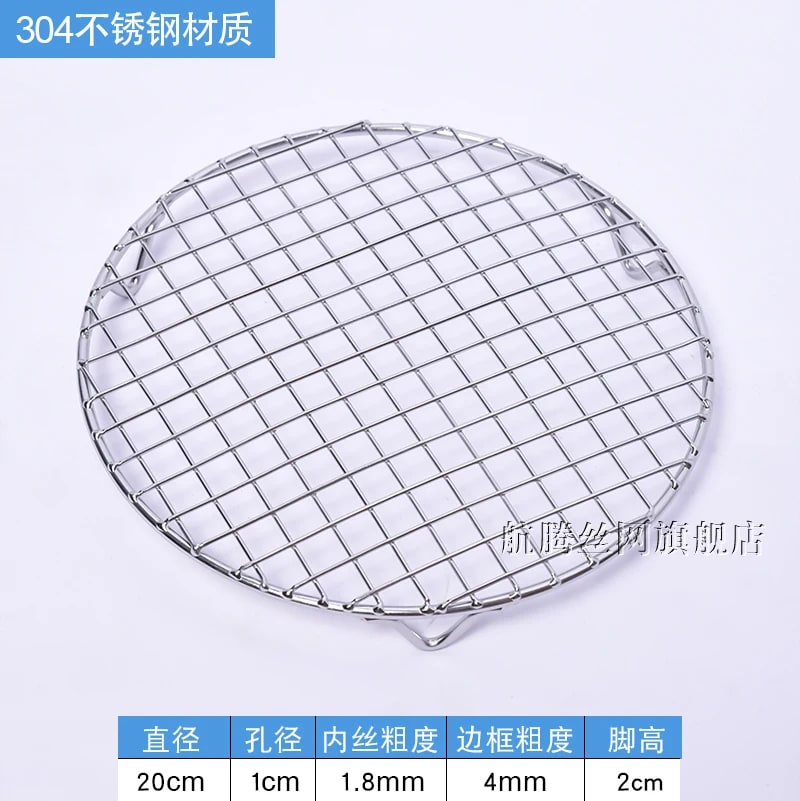 Round 304 Stainless Steel BBQ Grill Mesh Grid with 20mm Feet, Multiple Diameters - 20CM Diameter