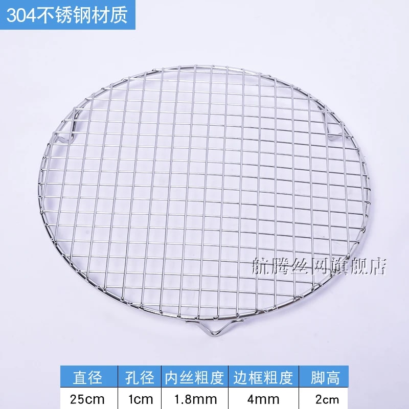 Round 304 Stainless Steel BBQ Grill Mesh Grid with 20mm Feet, Multiple Diameters - 25CM Diameter