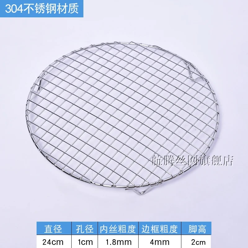 Round 304 Stainless Steel BBQ Grill Mesh Grid with 20mm Feet, Multiple Diameters - 24CM Diameter