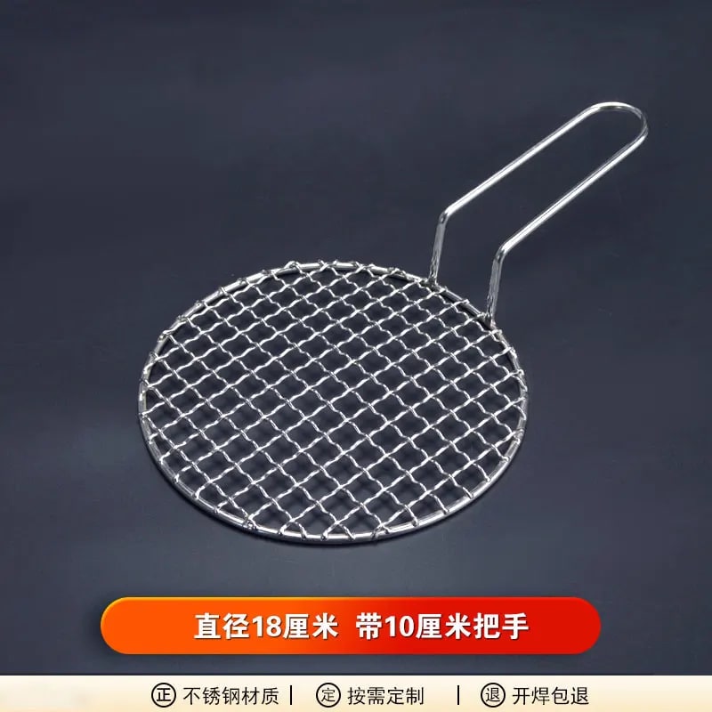 Round Stainless Steel 304 BBQ Grill Mesh with 10cm Handle, 16.5-48cm Sizes - 18CM