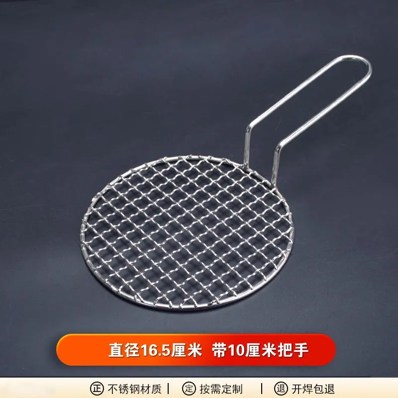 Round Stainless Steel 304 BBQ Grill Mesh with 10cm Handle, 16.5-48cm Sizes - 16.5CM