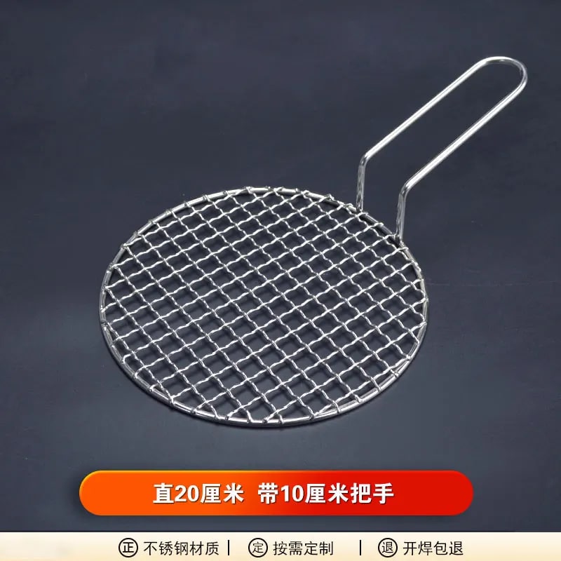Round Stainless Steel 304 BBQ Grill Mesh with 10cm Handle, 16.5-48cm Sizes - 20CM