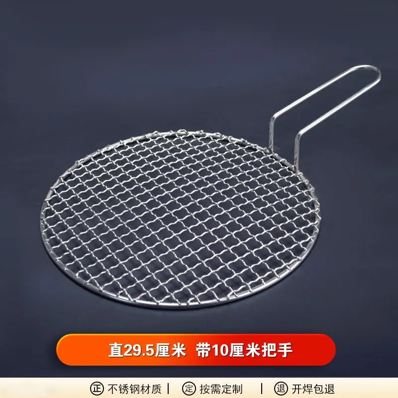 Round Stainless Steel 304 BBQ Grill Mesh with 10cm Handle, 16.5-48cm Sizes - 29.5CM