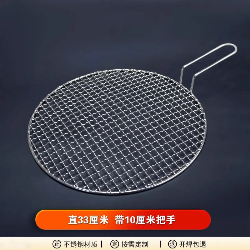 Round Stainless Steel 304 BBQ Grill Mesh with 10cm Handle, 16.5-48cm Sizes - 33CM
