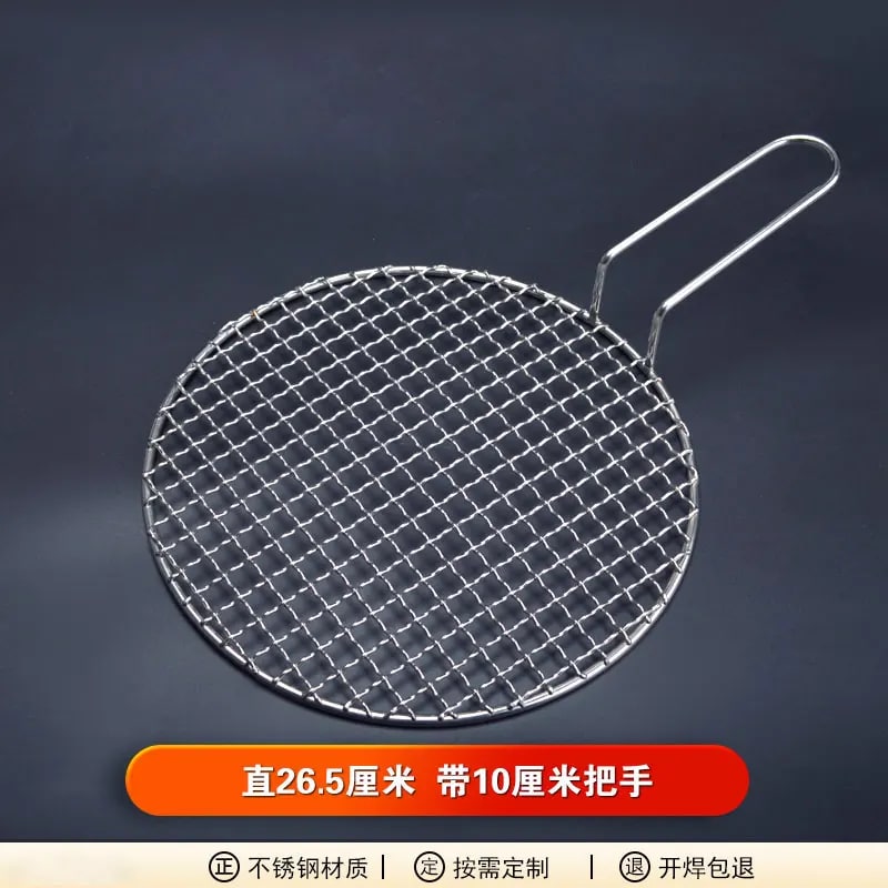 Round Stainless Steel 304 BBQ Grill Mesh with 10cm Handle, 16.5-48cm Sizes - 26.5CM
