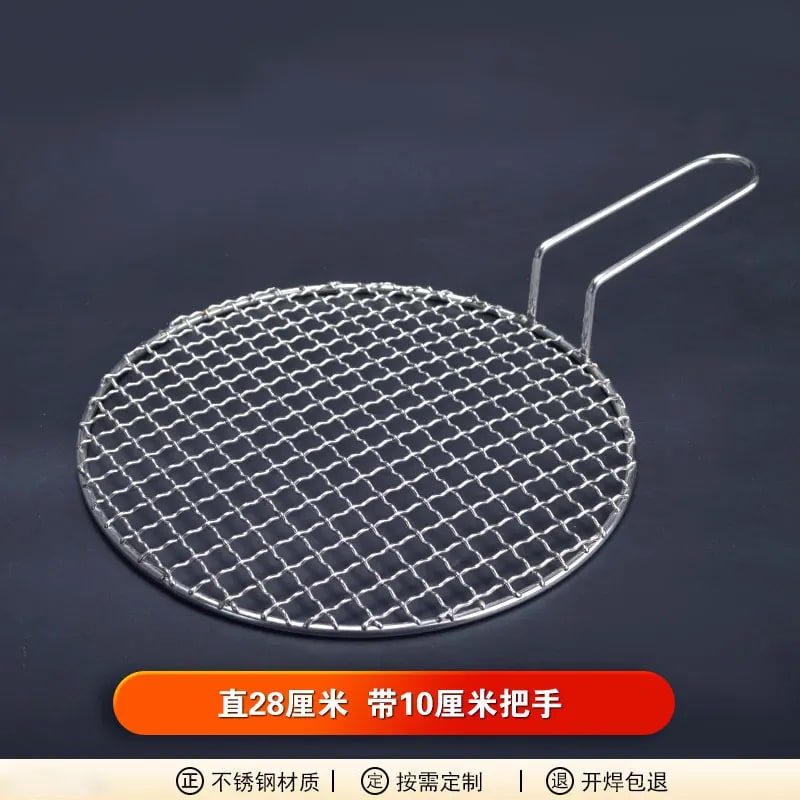 Round Stainless Steel 304 BBQ Grill Mesh with 10cm Handle, 16.5-48cm Sizes - 28CM