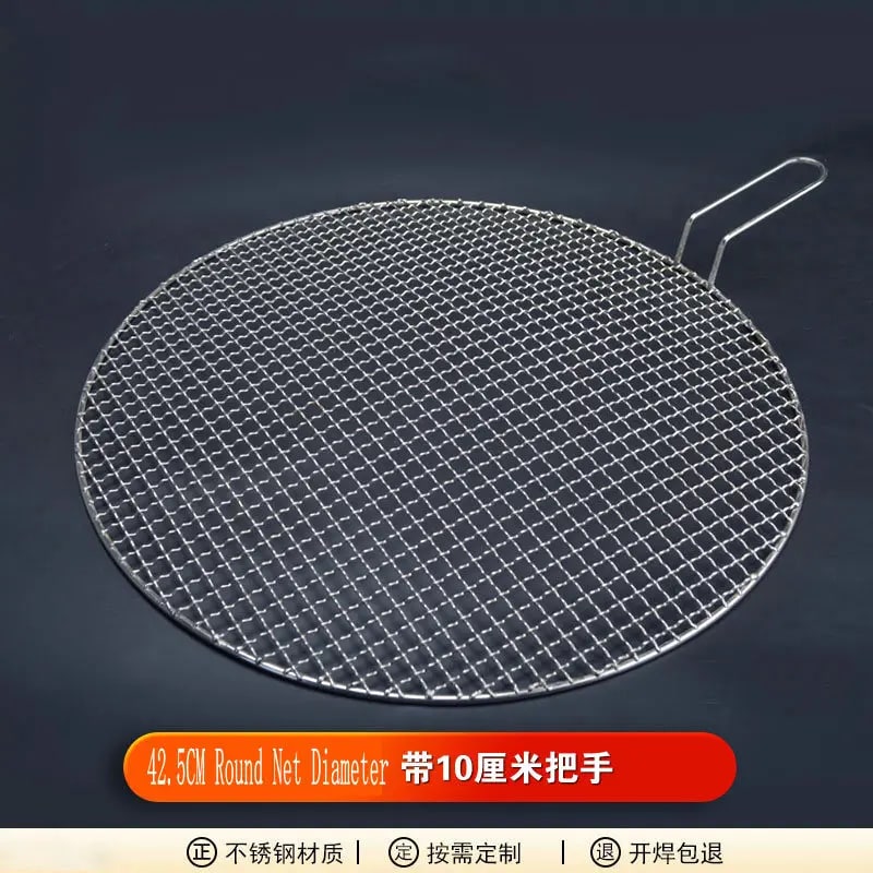 Round Stainless Steel 304 BBQ Grill Mesh with 10cm Handle, 16.5-48cm Sizes - 42.5CM