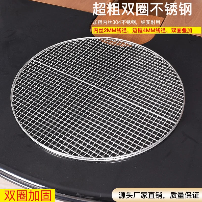Round Stainless Steel 304 BBQ Grill Grate, Double 4mm Frame, 10 Sizes - 58CM Diameter