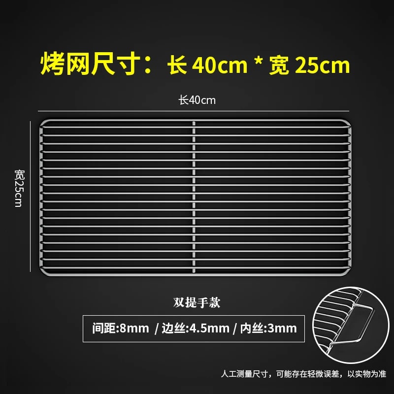 Stainless Steel 304 BBQ Grill Mesh Grate with Two Handles, Multiple Sizes - 25X40CM