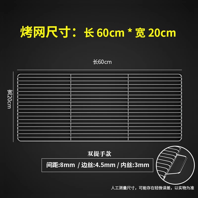 Stainless Steel 304 BBQ Grill Mesh Grate with Two Handles, Multiple Sizes - 20X60CM