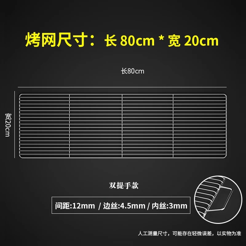 Stainless Steel 304 BBQ Grill Mesh Grate with Two Handles, Multiple Sizes - 20X80CM