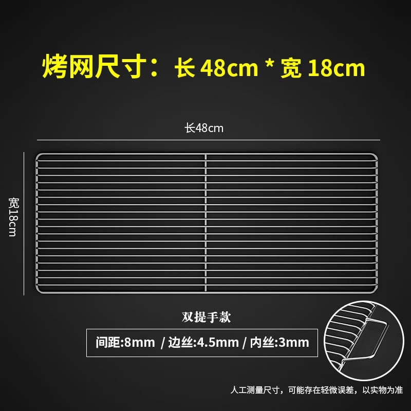 Stainless Steel 304 BBQ Grill Mesh Grate with Two Handles, Multiple Sizes - 48X18CM