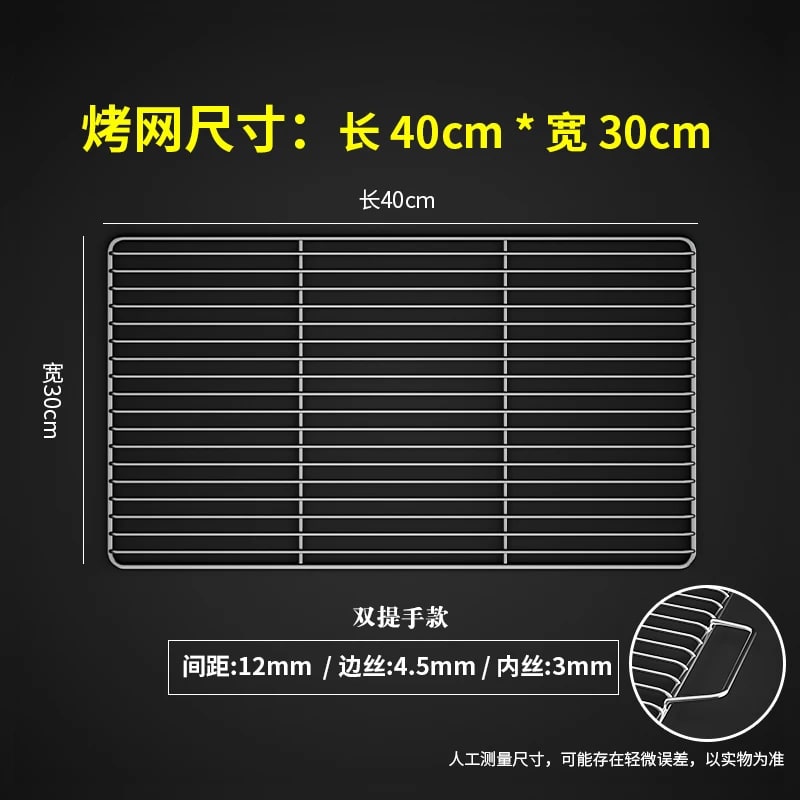 Stainless Steel 304 BBQ Grill Mesh Grate with Two Handles, Multiple Sizes - 40X30CM