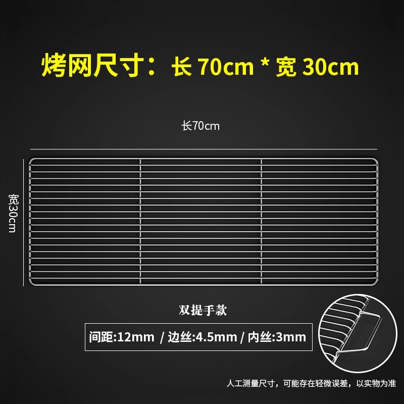 Stainless Steel 304 BBQ Grill Mesh Grate with Two Handles, Multiple Sizes - 30X70CM