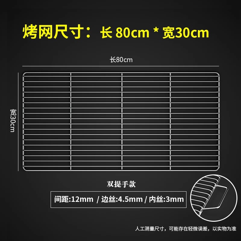 Stainless Steel 304 BBQ Grill Mesh Grate with Two Handles, Multiple Sizes - 30X80CM