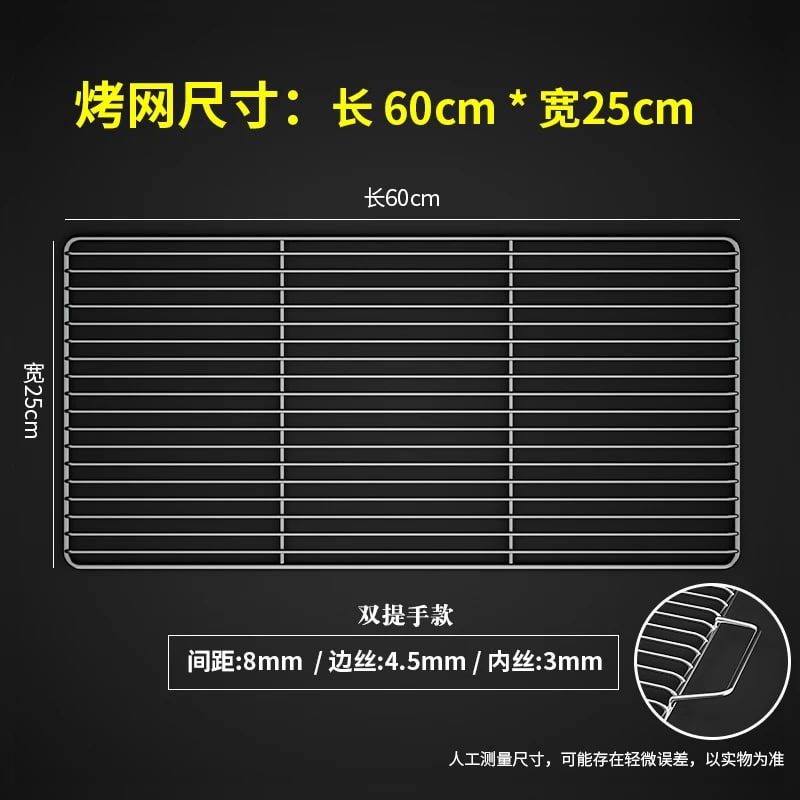 Stainless Steel 304 BBQ Grill Mesh Grate with Two Handles, Multiple Sizes - 25X60CM
