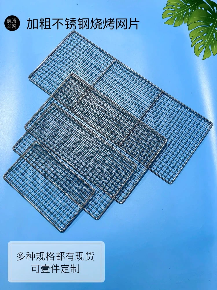 304 Stainless Steel BBQ Grill Mesh Grid, Rectangle, 1cm Mesh, 27 Sizes