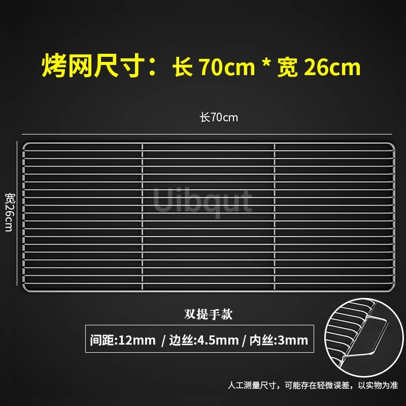 Metal BBQ Grill Grate with Two Handles, Multiple Sizes - 26X70CM